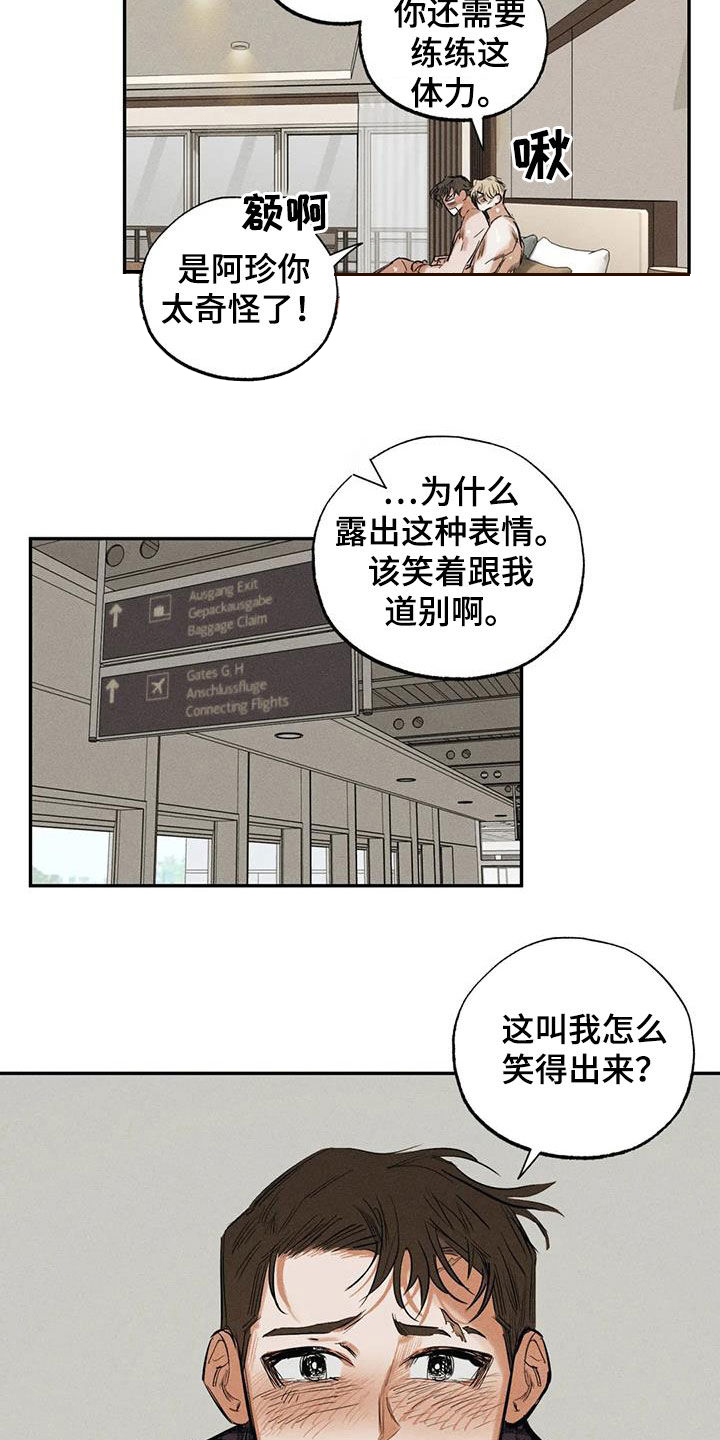 罪恶的教职漫画,第100章：【番外】秘密1图
