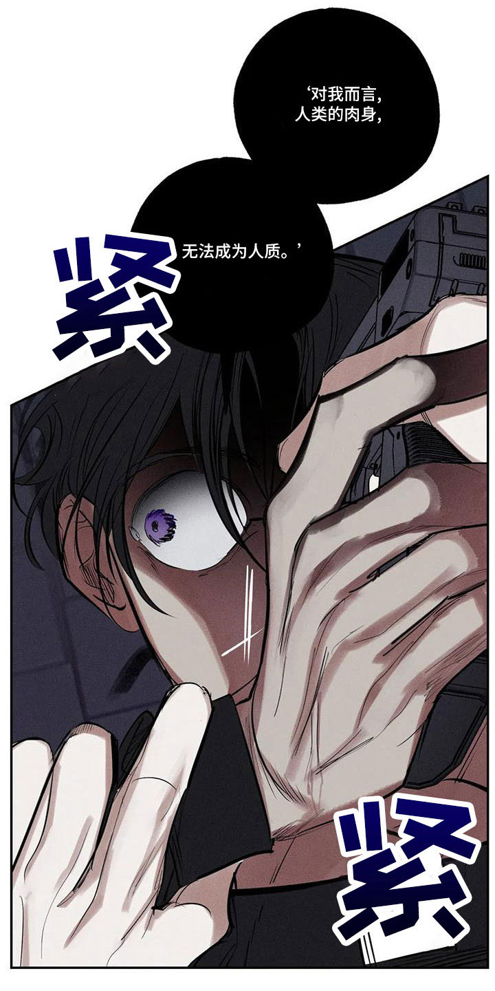 罪恶的教职漫画,第78章：难以相信1图