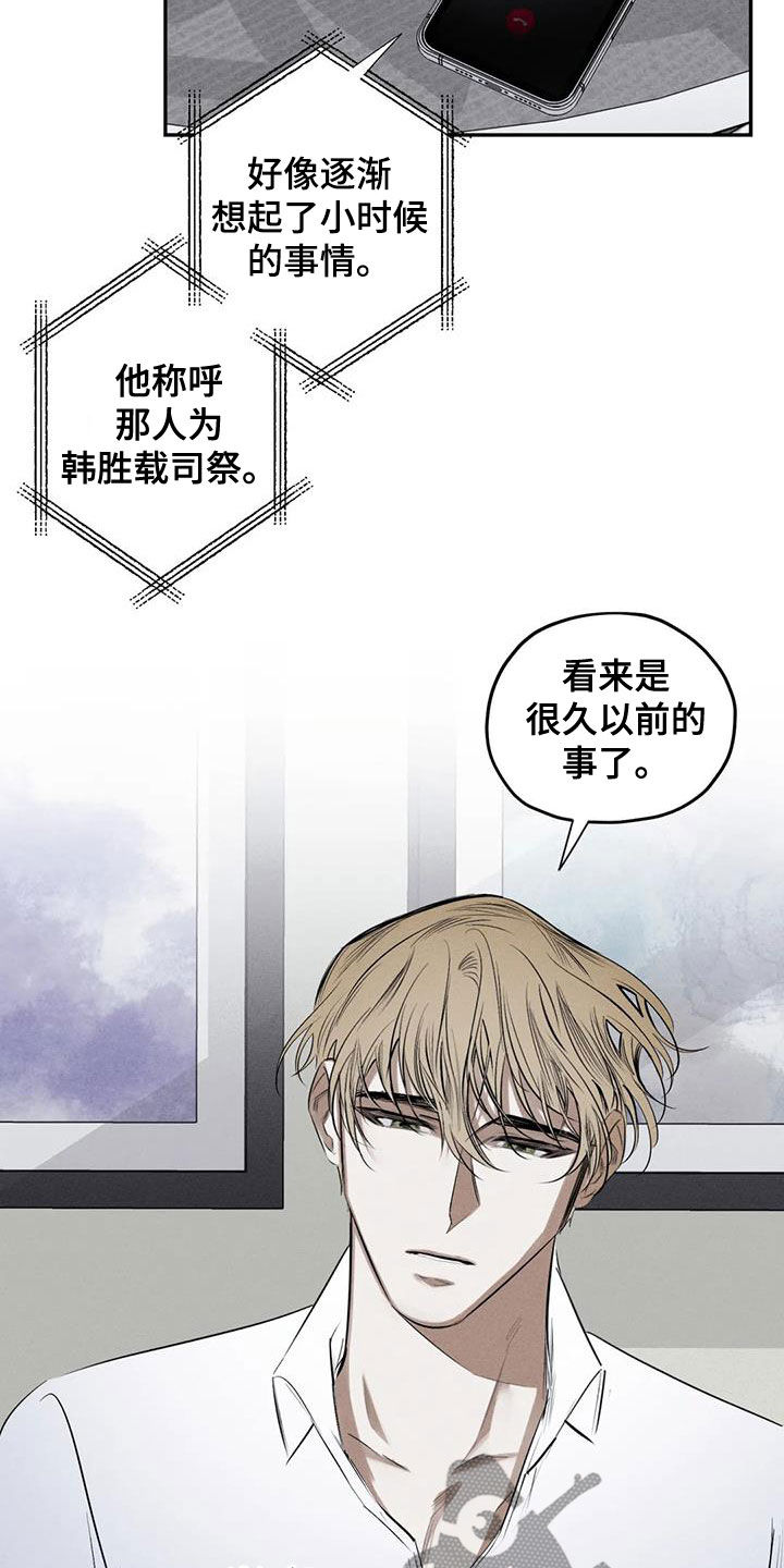 罪恶的教职漫画,第72章：照片3图