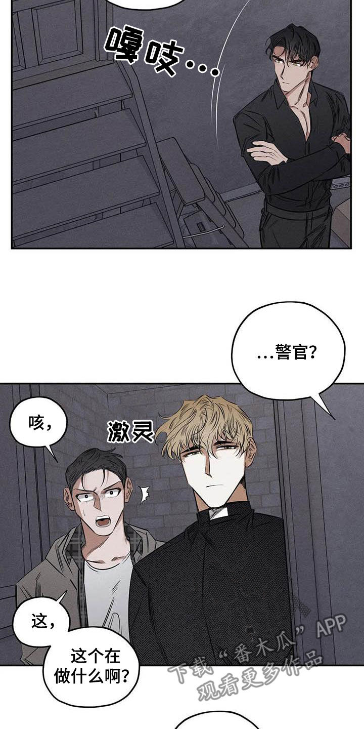 罪恶的教职漫画,第52章：蛊惑4图
