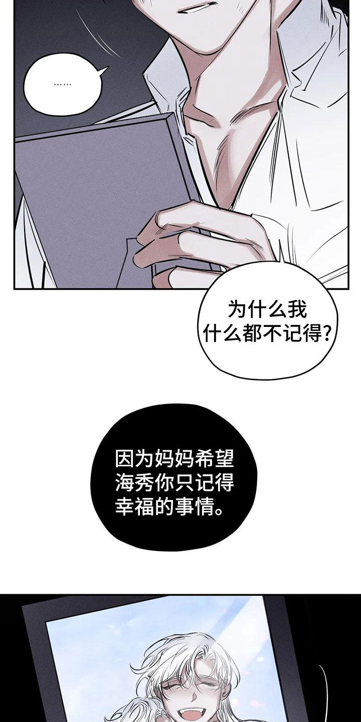 罪恶的教职漫画,第84章：幻象1图