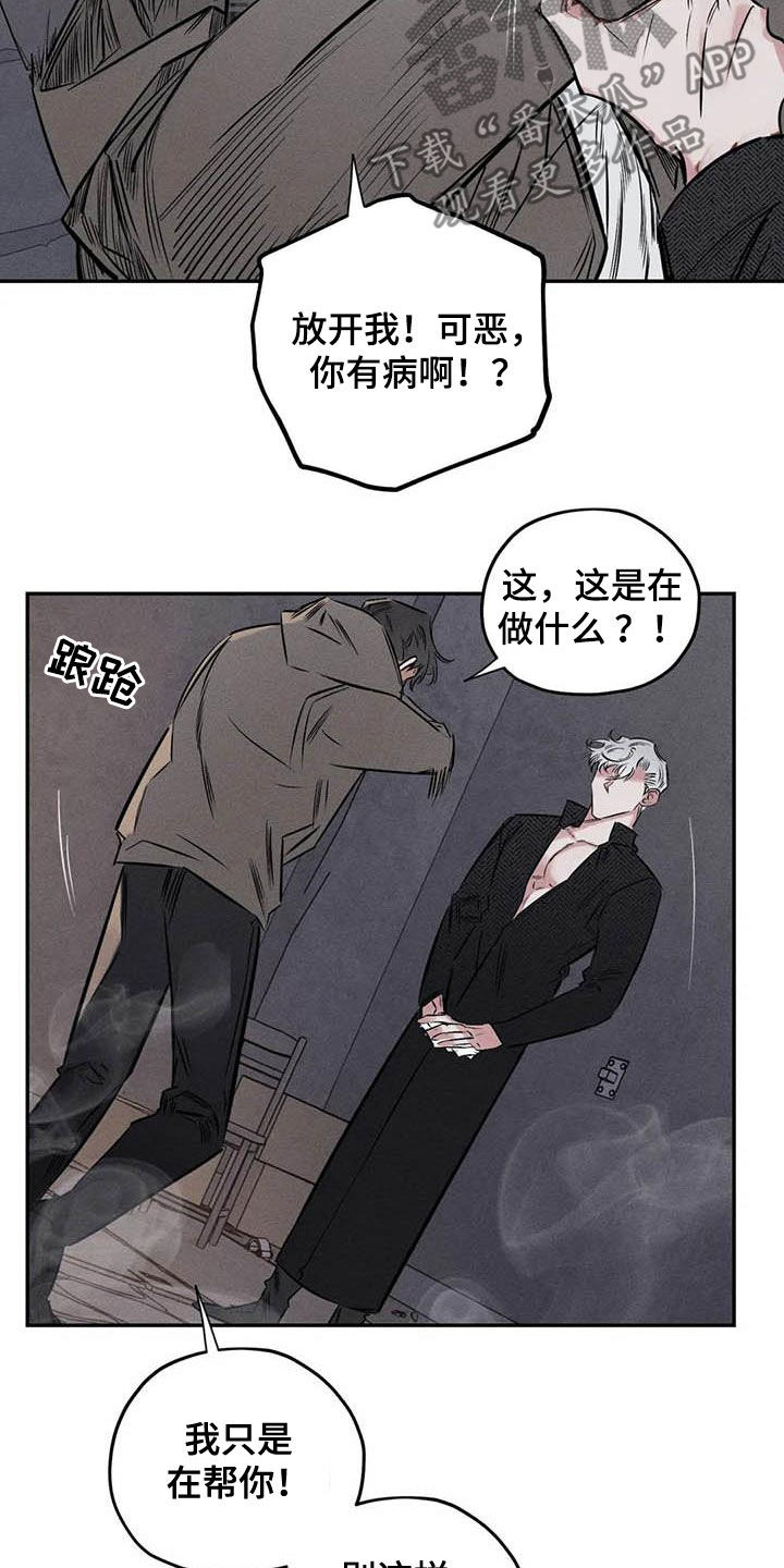 罪恶的教职漫画,第53章：缺心眼5图