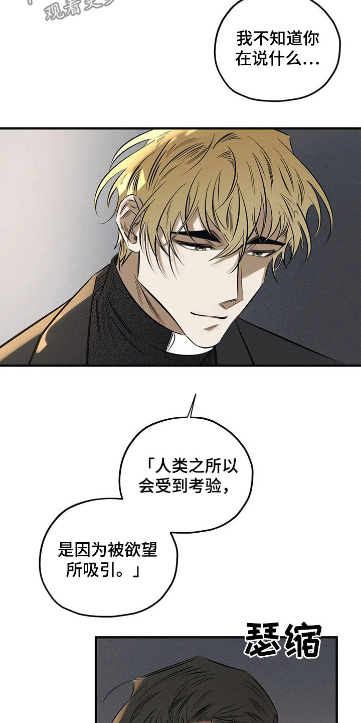 罪恶的教职漫画,第28章：恶魔2图