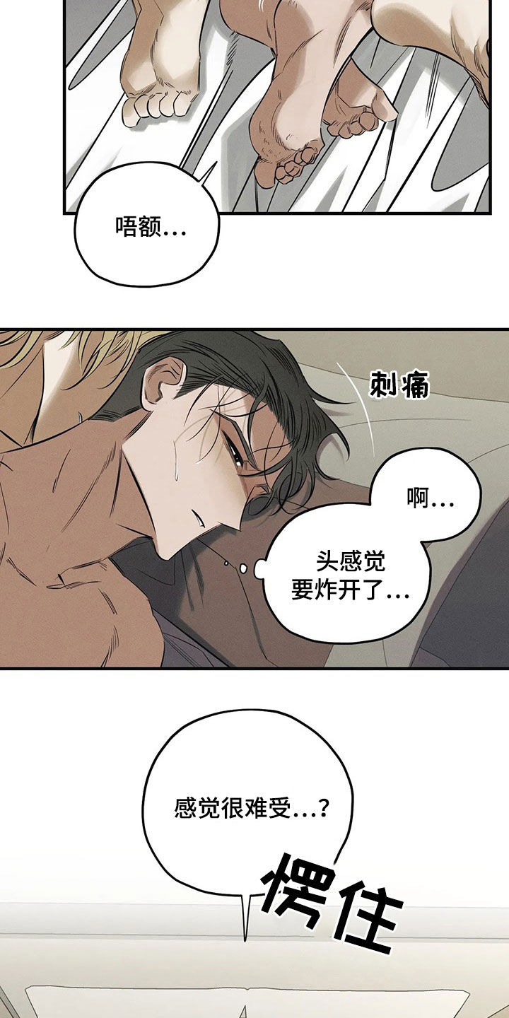 罪恶的教职漫画,第29章：审问3图