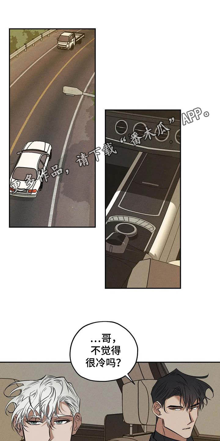 罪恶的教职漫画,第40章：信仰1图