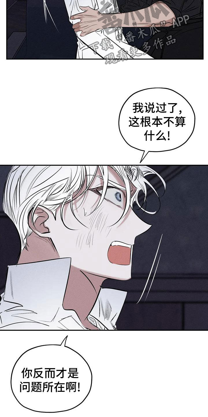 罪恶的教职漫画,第82章：你就是我的神4图