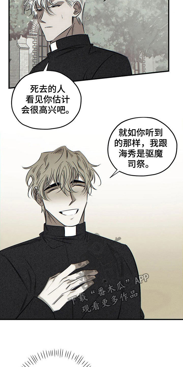 罪恶的教职漫画,第21章：案件1图