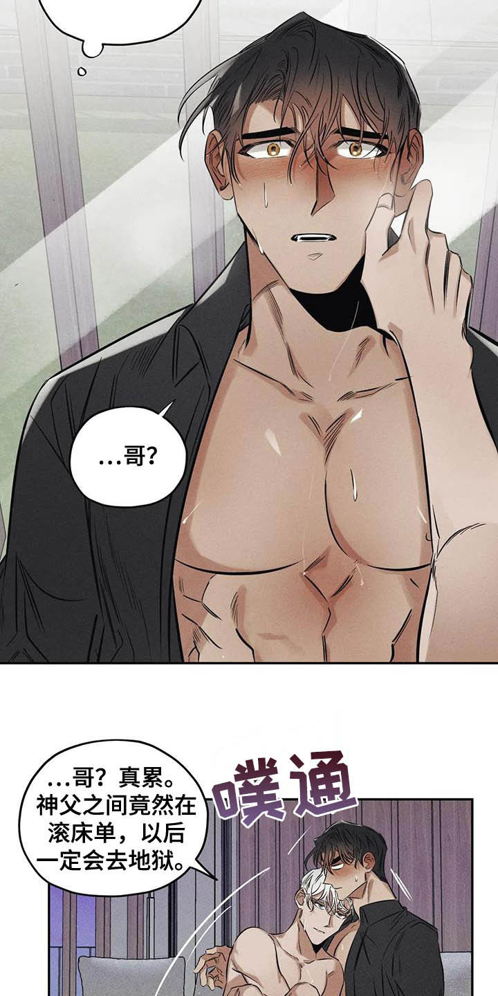 罪恶的教职漫画,第37章：罪孽4图