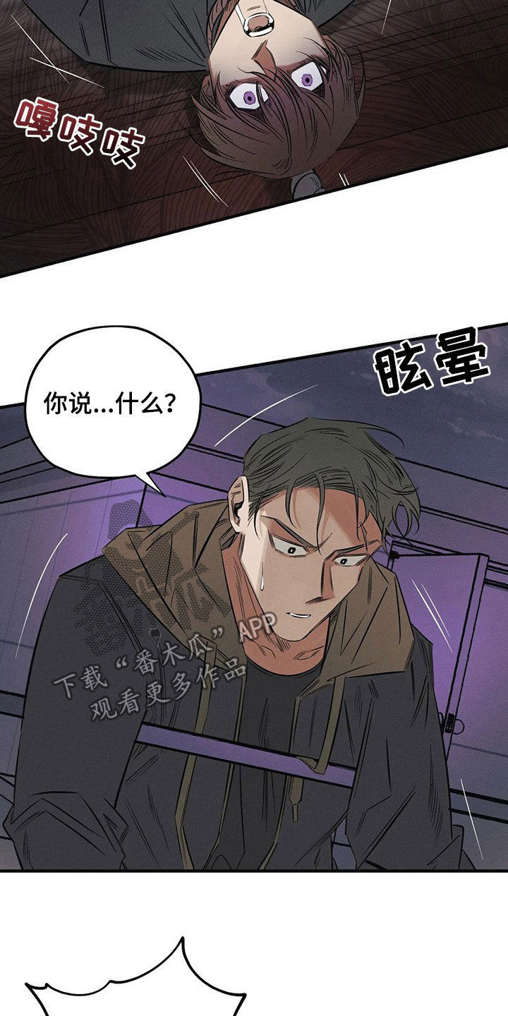 罪恶的教职漫画,第22章：跳楼1图