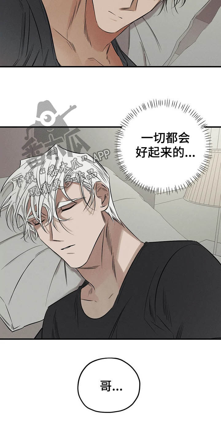 罪恶的教职漫画,第18章：阿珍2图