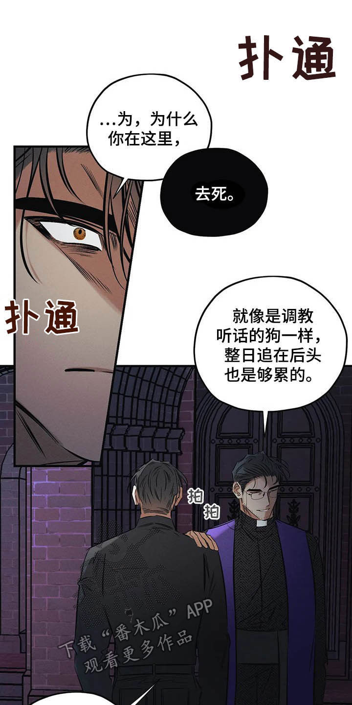 罪恶的教职漫画,第32章：去死！5图