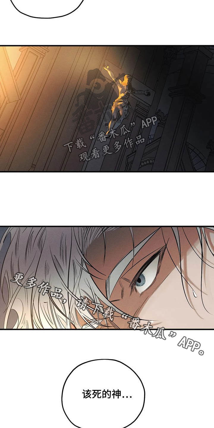 罪恶的教职漫画,第31章：受够了2图