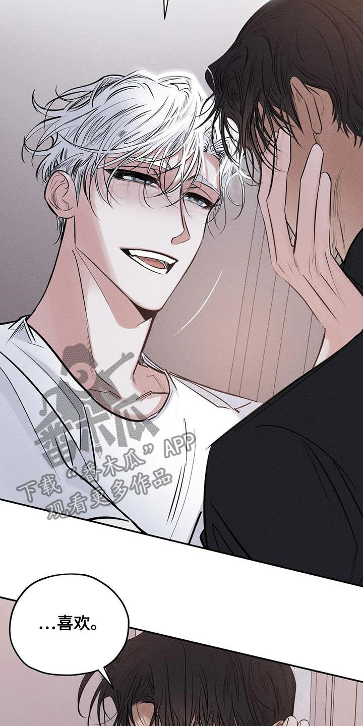 罪恶的教职漫画,第67章：只要记得我2图