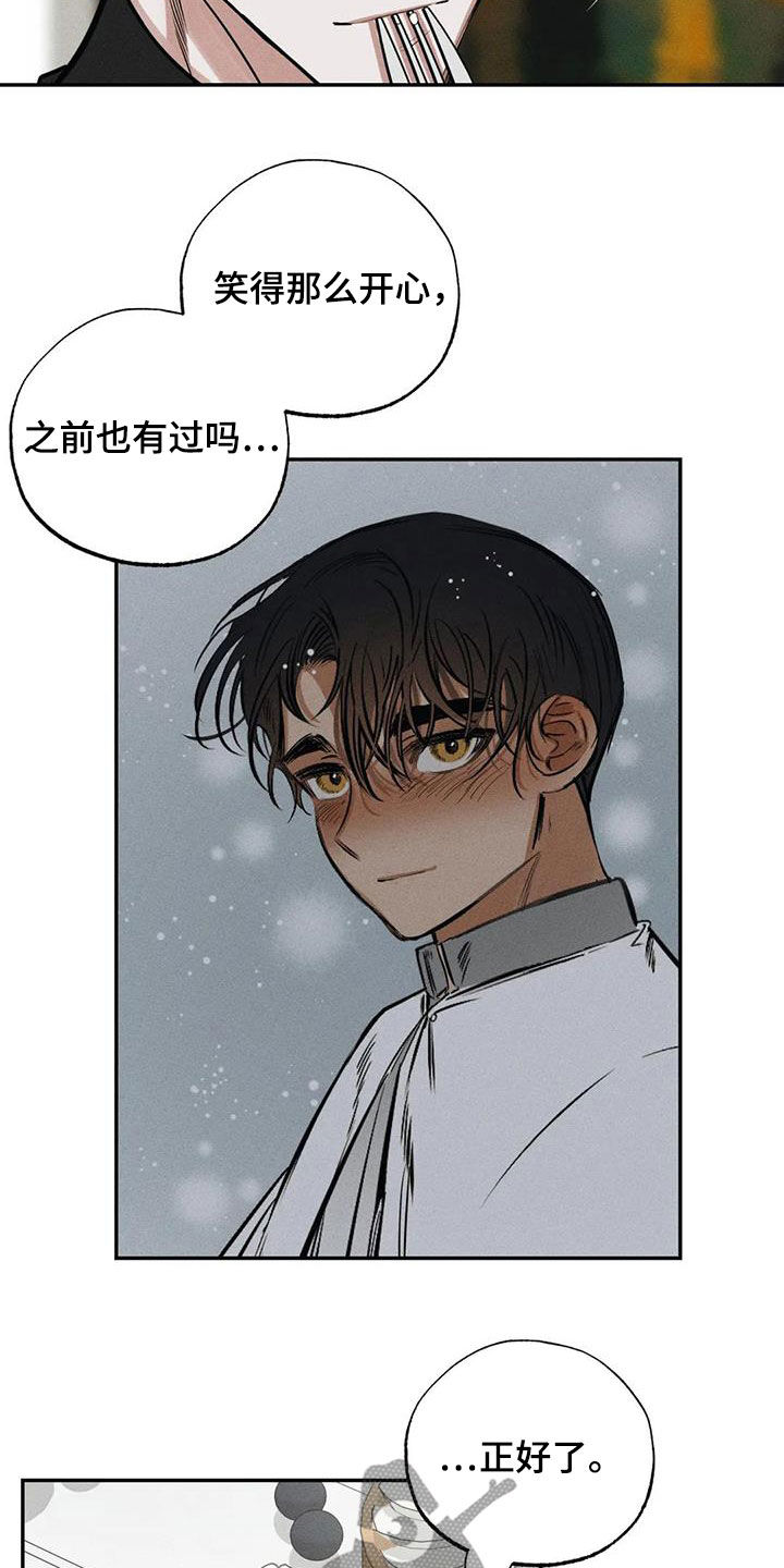 罪恶的教职漫画,第101章：【番外】都怪你1图