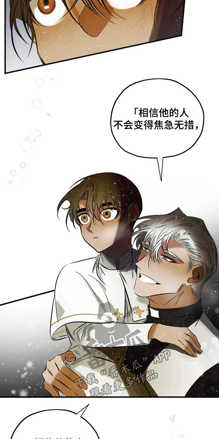 罪恶的教职漫画,第27章：【圣诞特辑】许愿2图