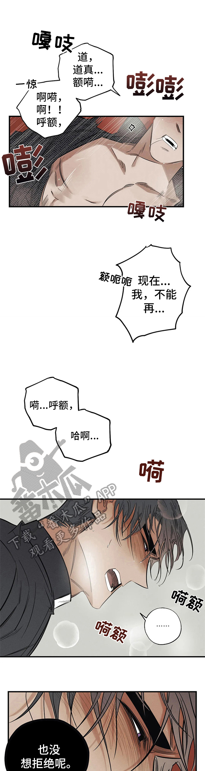 罪恶的教职漫画,第9章：恶魔的宣言1图