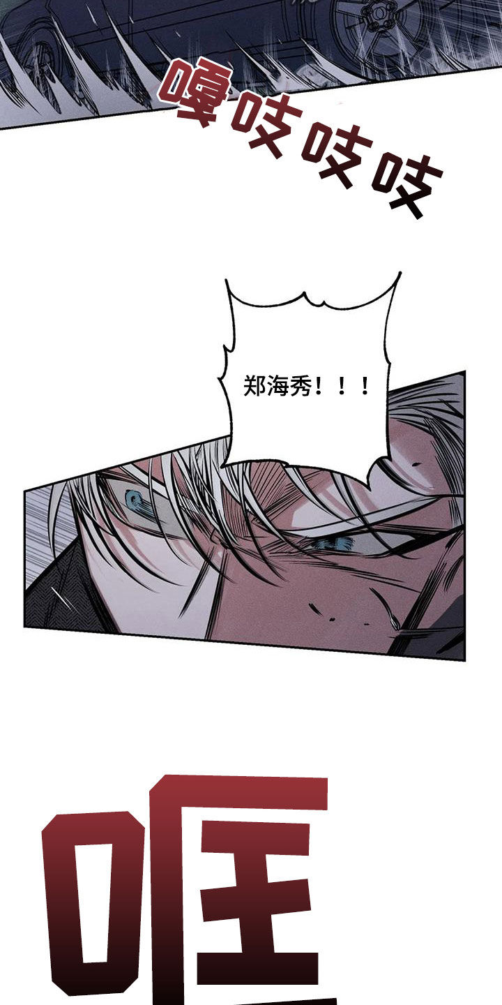 罪恶的教职漫画,第55章：疯子1图