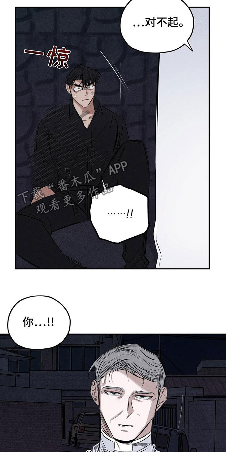 罪恶的教职漫画,第77章：失智2图
