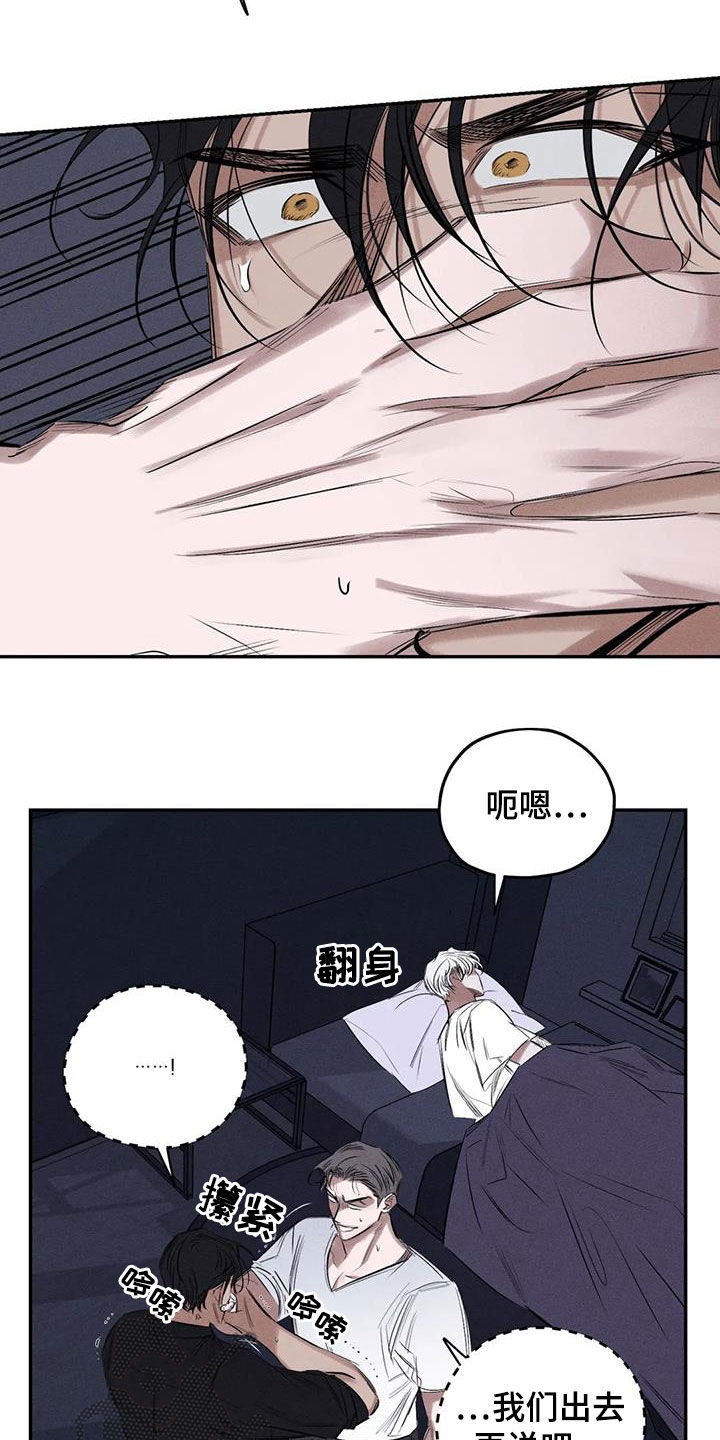 罪恶的教职漫画,第74章：真幼稚2图