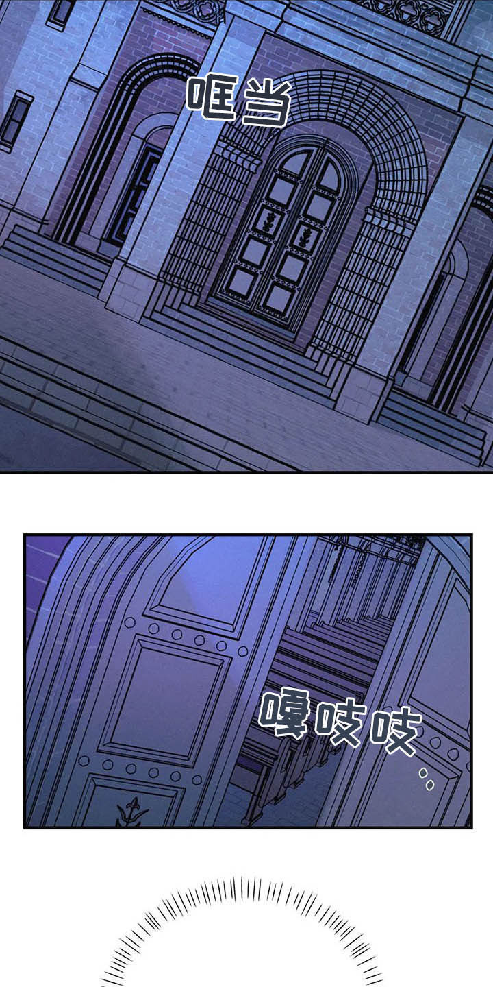 罪恶的教职漫画,第32章：去死！1图