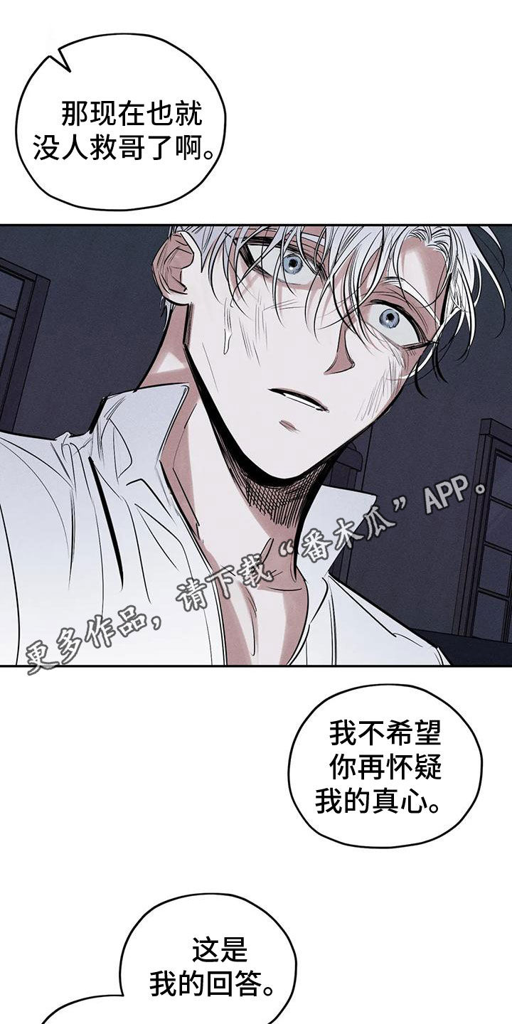 罪恶的教职漫画,第83章：残忍的旁观者1图