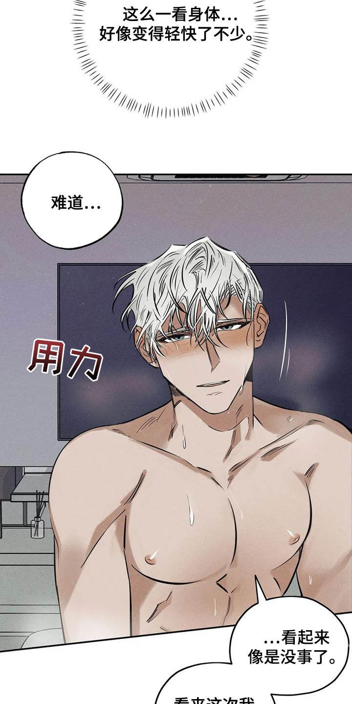 罪恶的教职漫画,第37章：罪孽5图