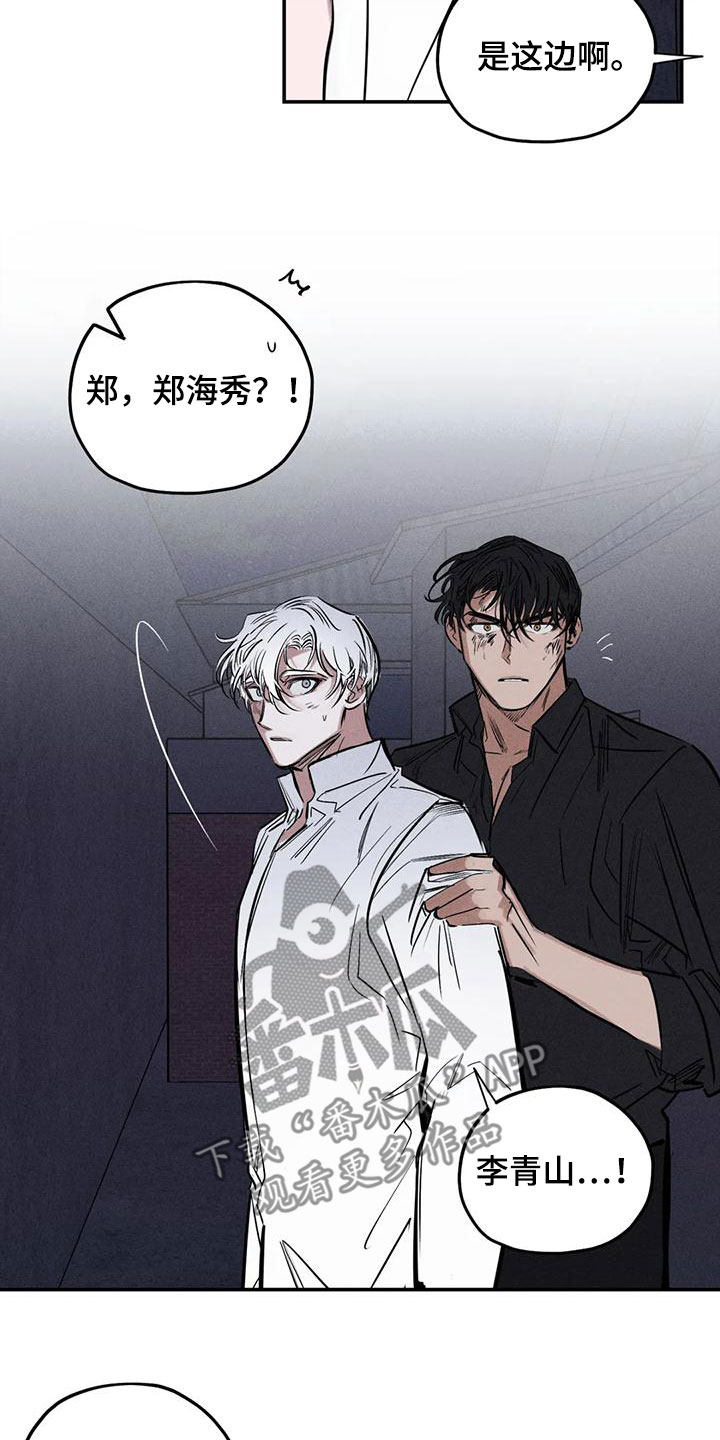 罪恶的教职漫画,第88章：恐吓3图