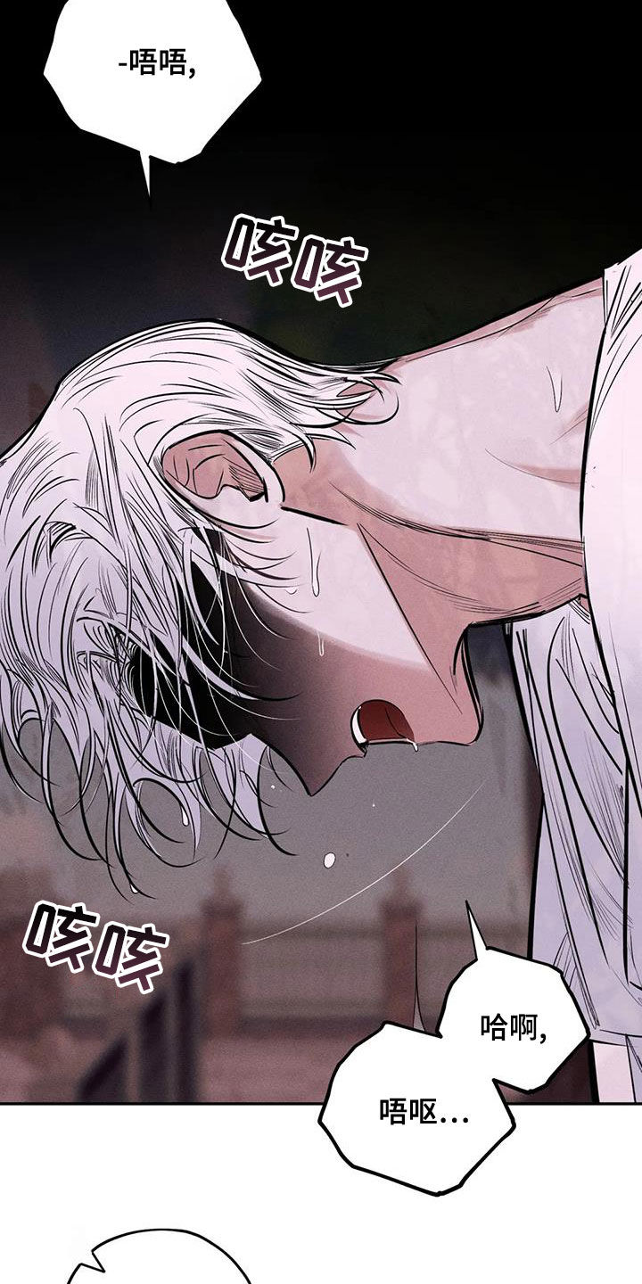 罪恶的教职漫画,第66章：别说了3图