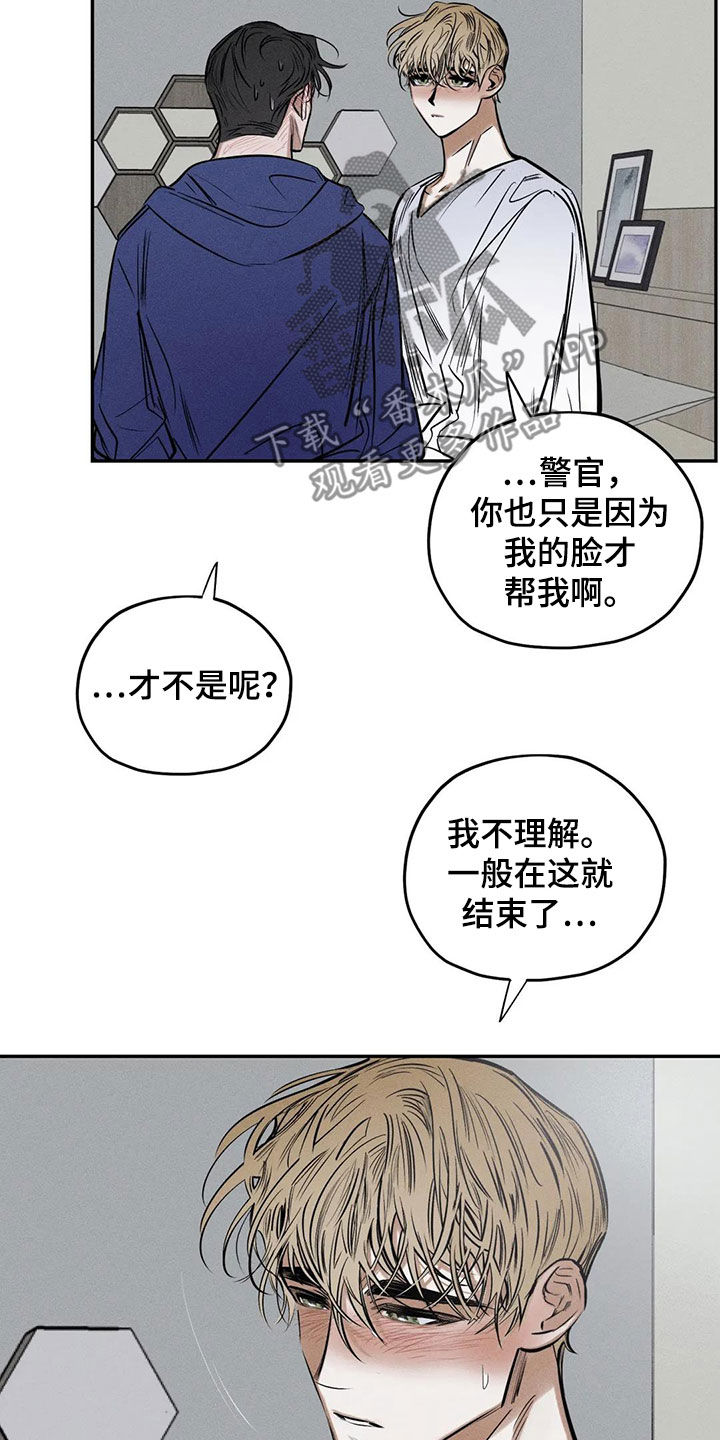 罪恶的教职漫画,第65章：晦气的颜色5图
