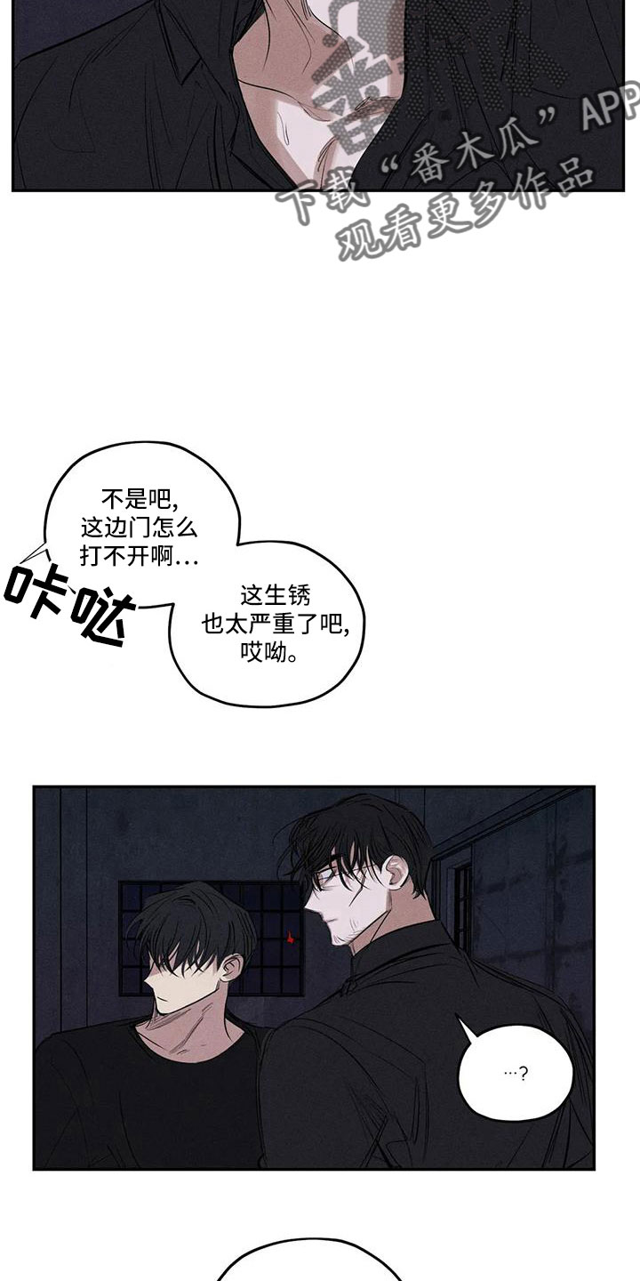 罪恶的教职漫画,第81章：李青山5图
