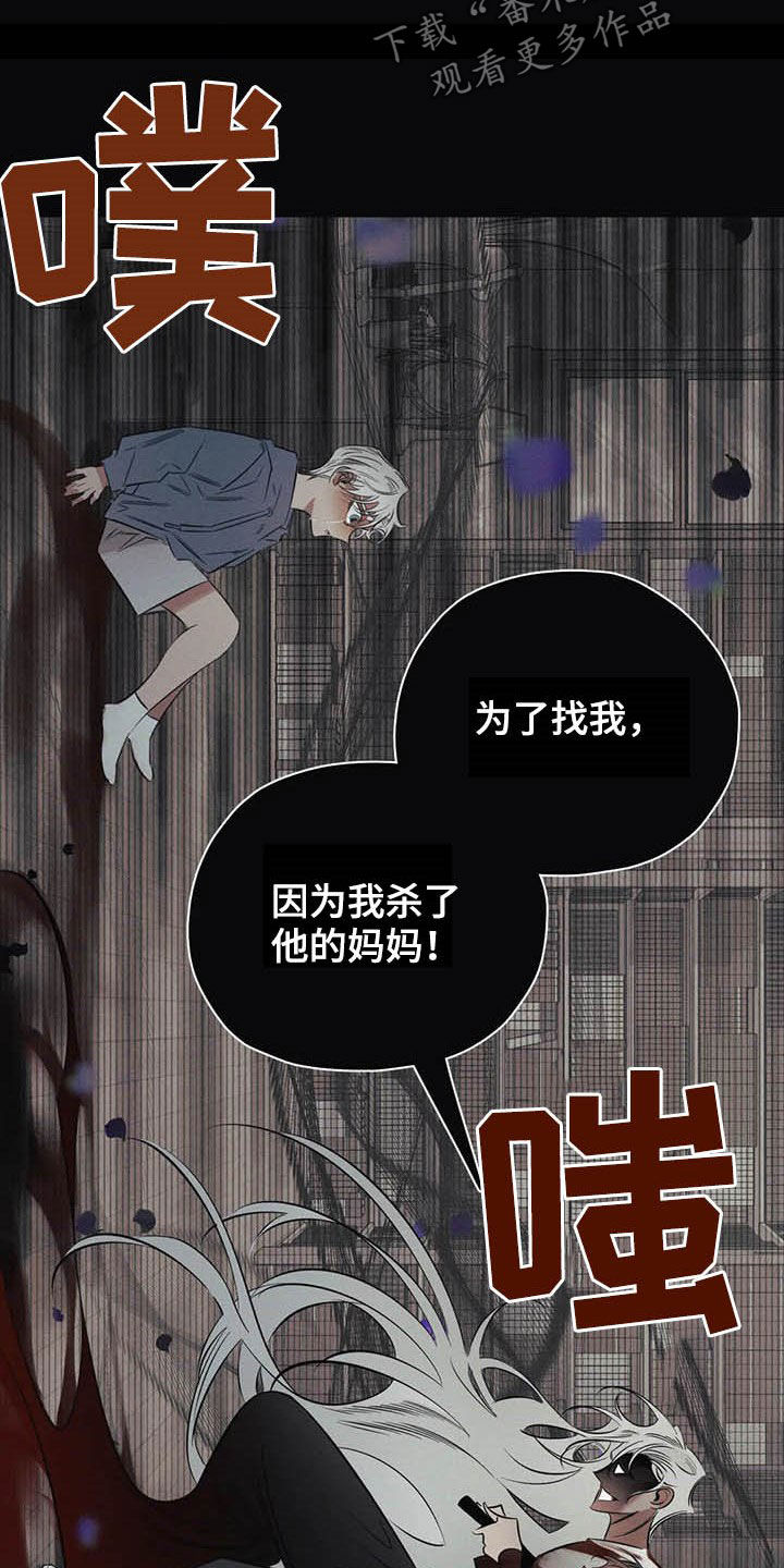 罪恶的教职漫画,第24章：悲惨的瞬间1图