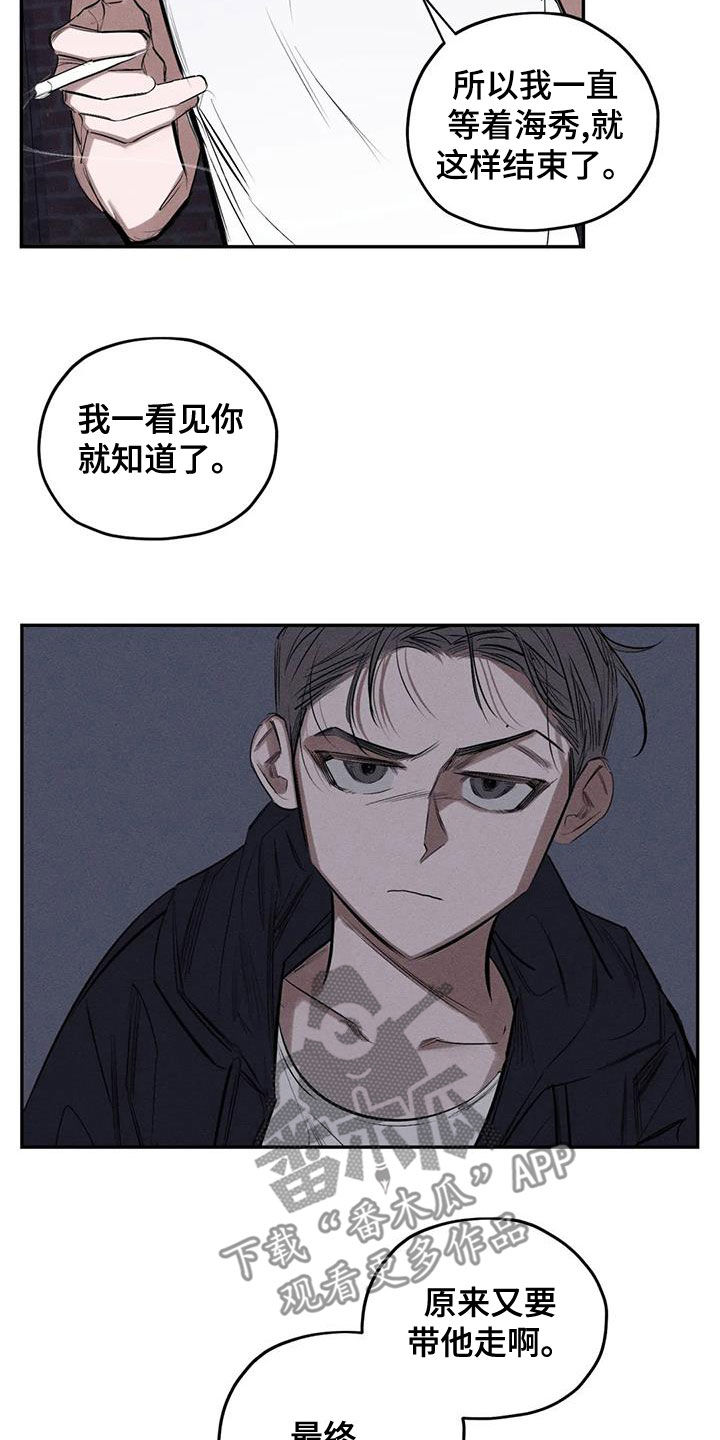 罪恶的教职漫画,第74章：真幼稚4图