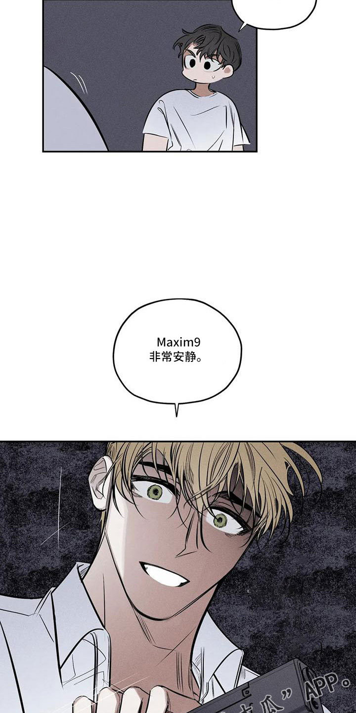 罪恶的教职漫画,第78章：难以相信5图