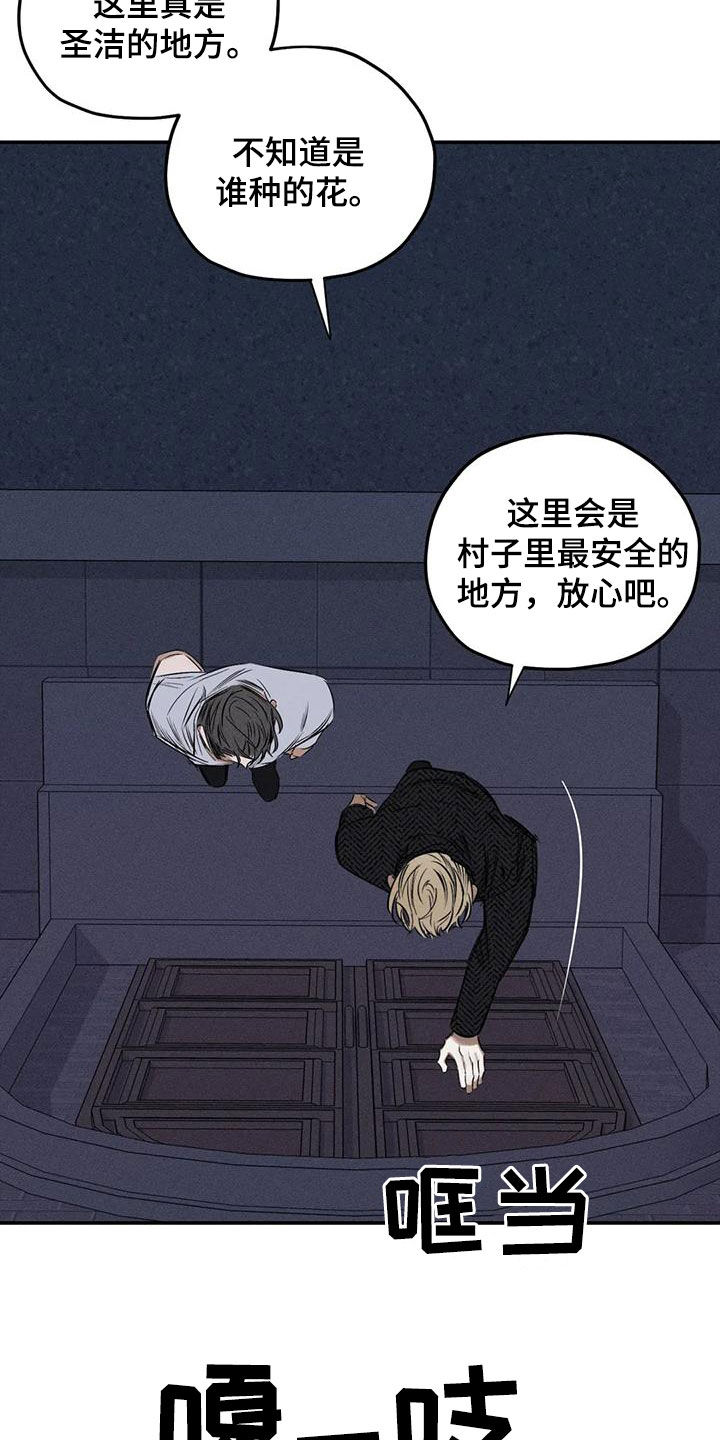 罪恶的教职漫画,第86章：原来是你4图