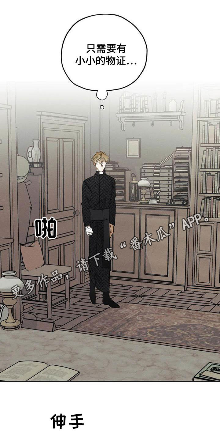 罪恶的教职漫画,第47章：再出命案1图