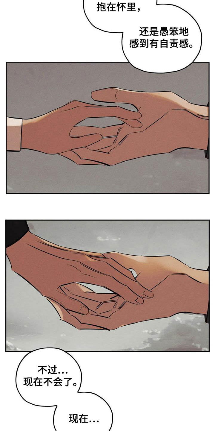 罪恶的教职漫画,第45章：分不清楚3图