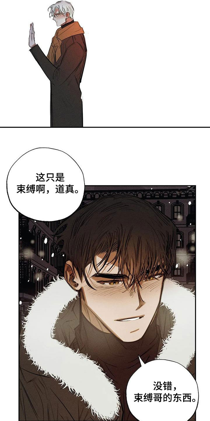 罪恶的教职漫画,第102章：【番外完结】心愿实现2图