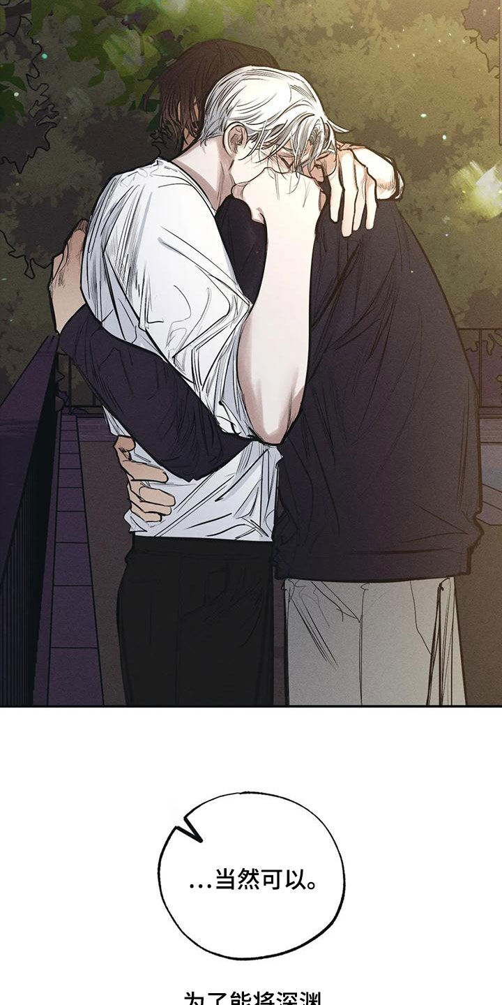 罪恶的教职漫画,第97章：约定（完结）5图
