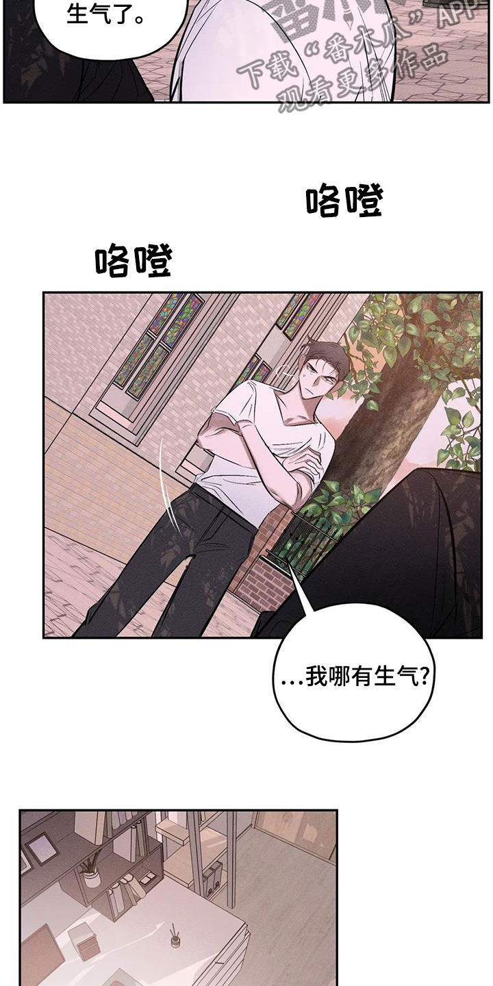 罪恶的教职漫画,第67章：只要记得我3图