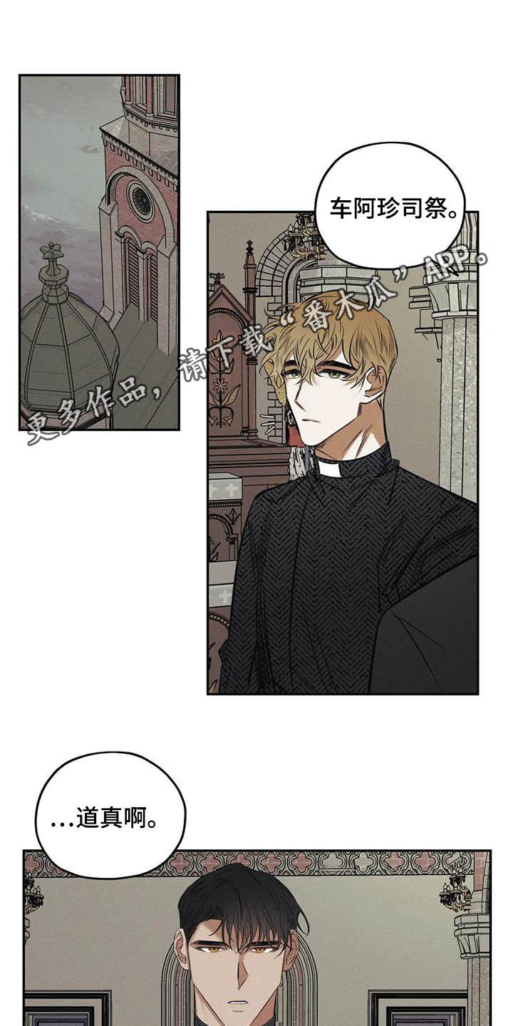 罪恶的教职漫画,第46章：需要你的帮助1图