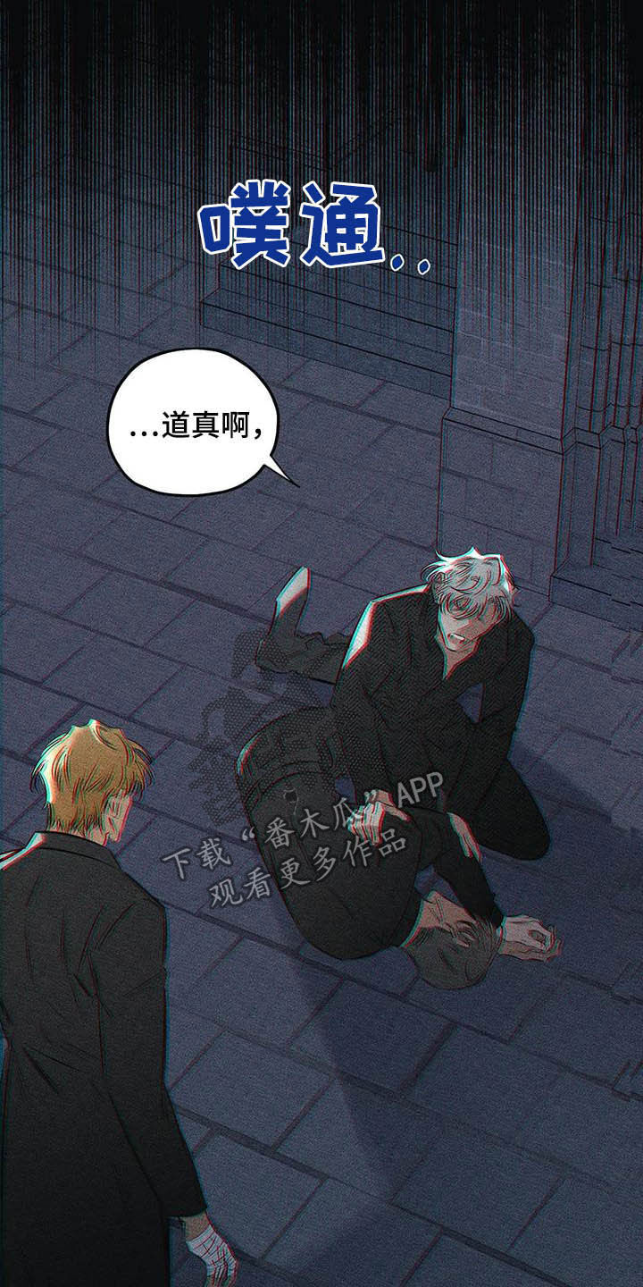 罪恶的教职漫画,第34章：安身之处5图