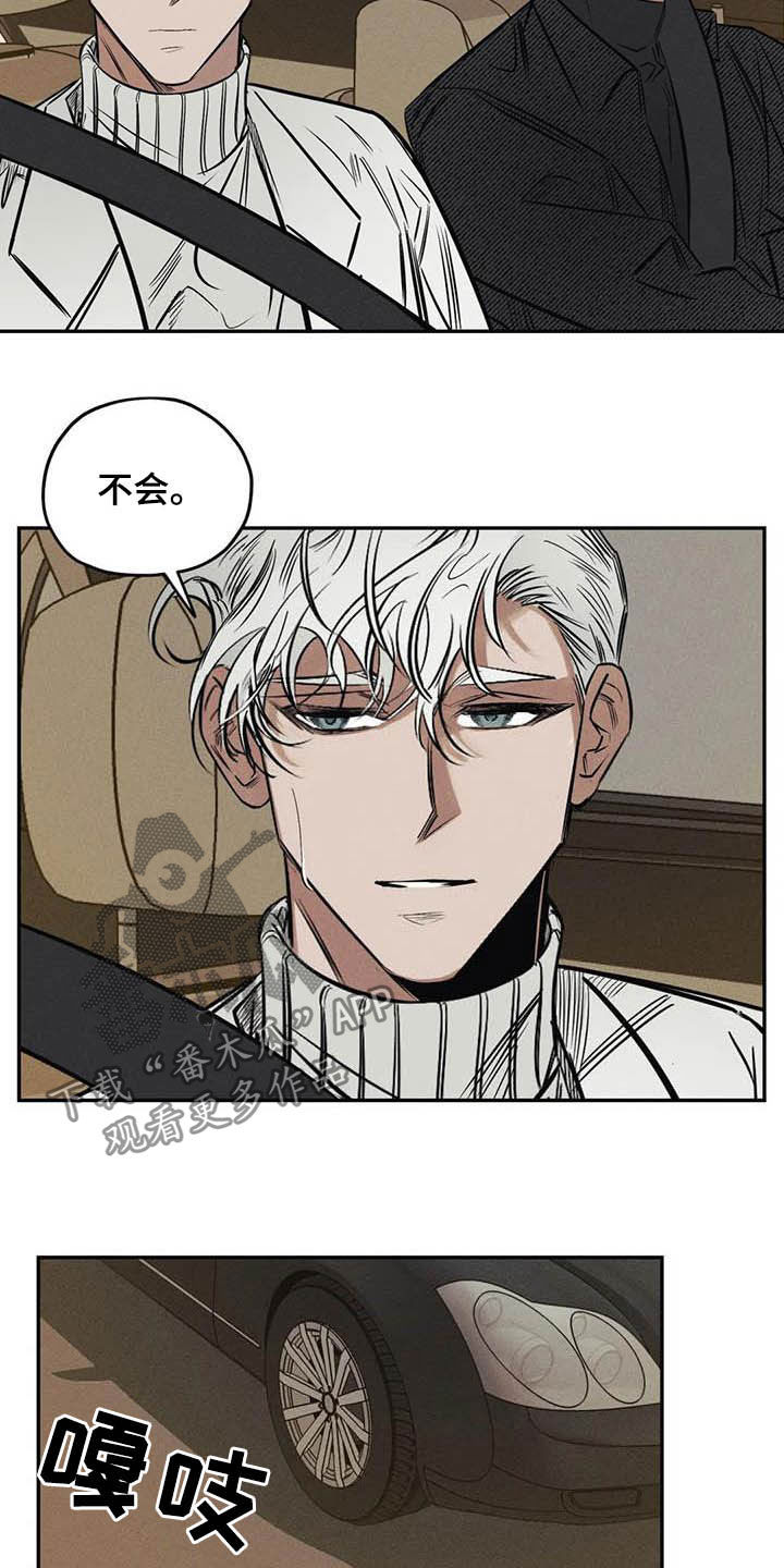 罪恶的教职漫画,第40章：信仰2图