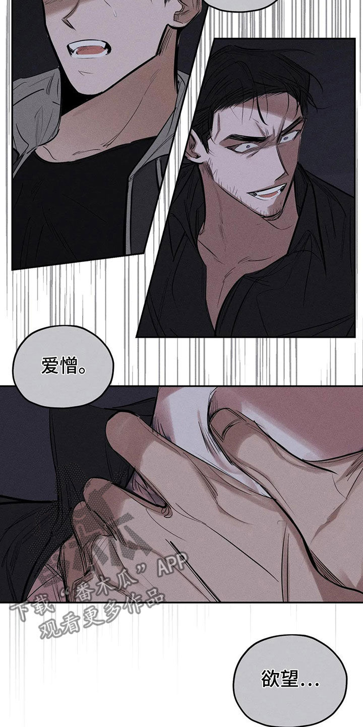 罪恶的教职漫画,第77章：失智2图