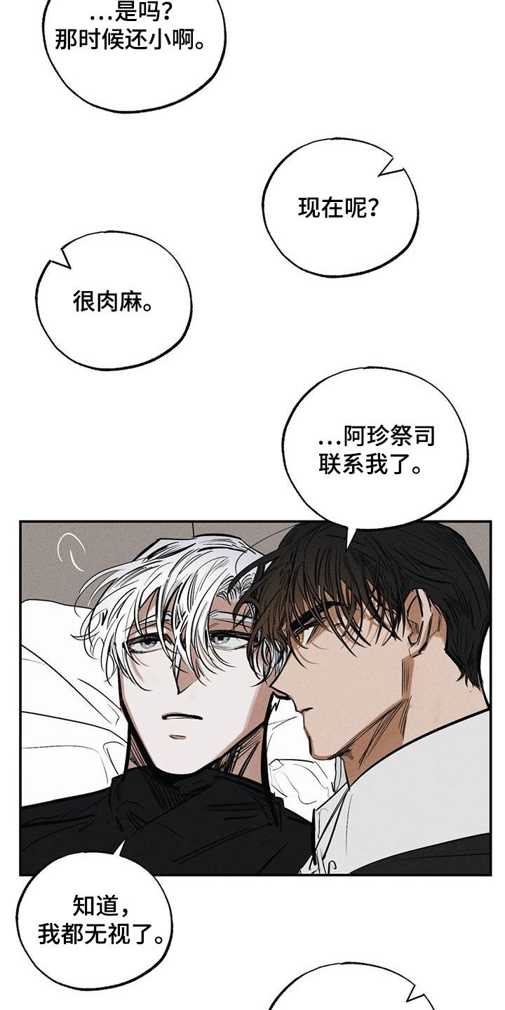 罪恶的教职漫画,第96章：不是谎话1图