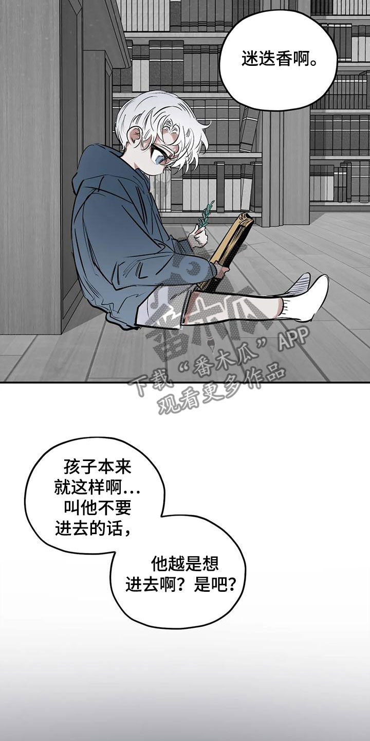 罪恶的教职漫画,第87章：不会错过你5图