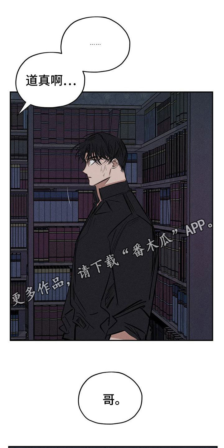 罪恶的教职漫画,第85章：分给我承担1图