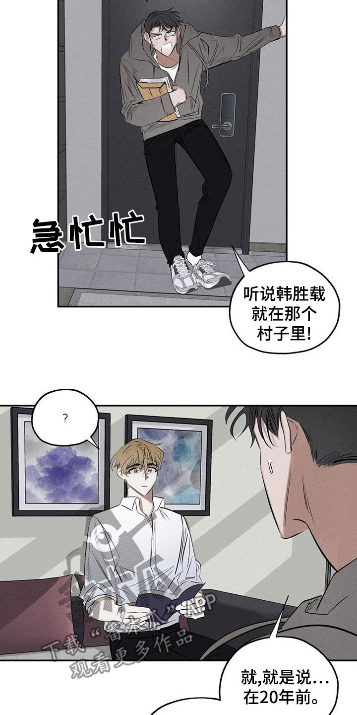 罪恶的教职漫画,第72章：照片5图