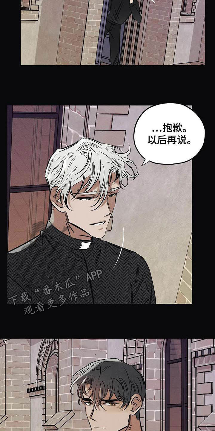 罪恶的教职漫画,第35章：不要乱说2图