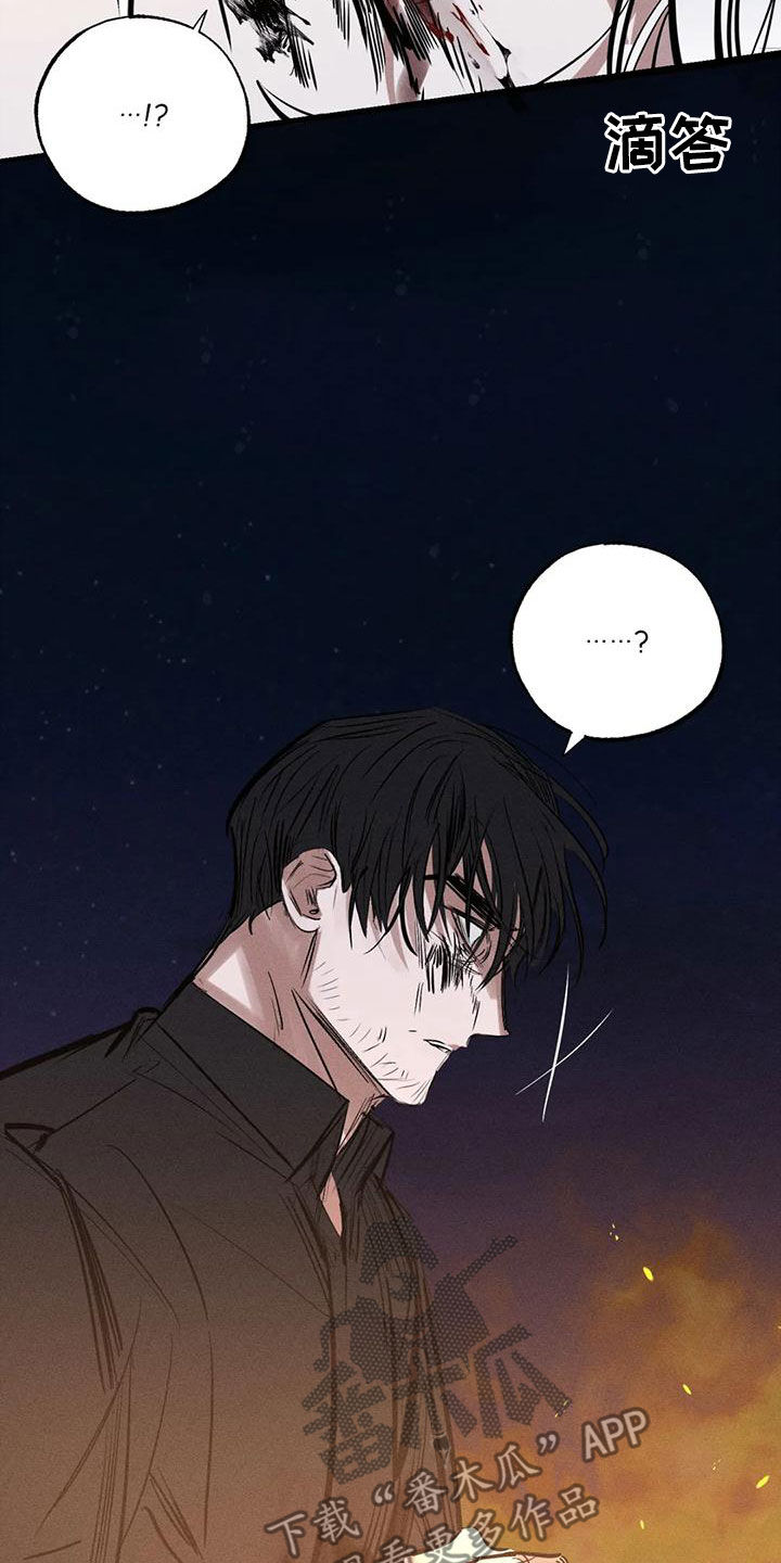 罪恶的教职漫画,第94章：想见的人1图