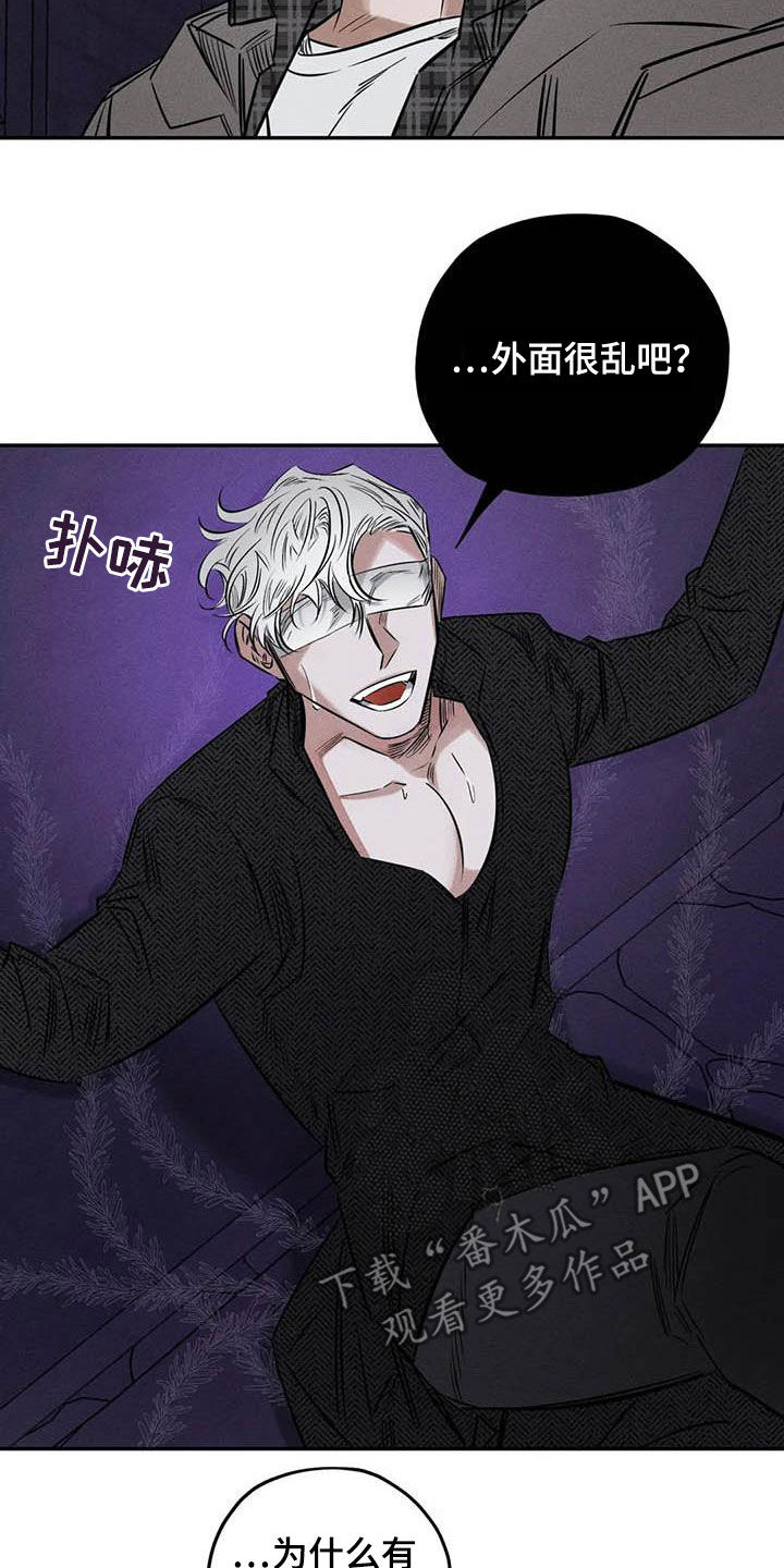 罪恶的教职漫画,第53章：缺心眼4图